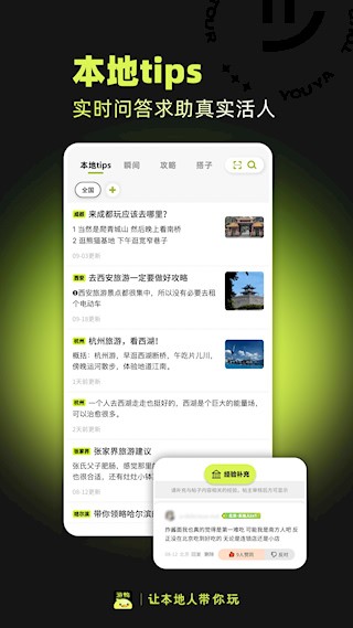 游鸭app4