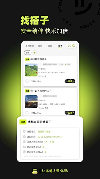 游鸭app1