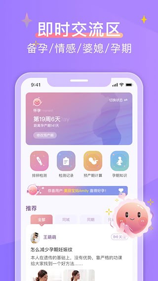 大卫优孕截图2