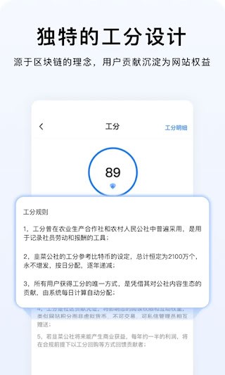 韭研公社截图1