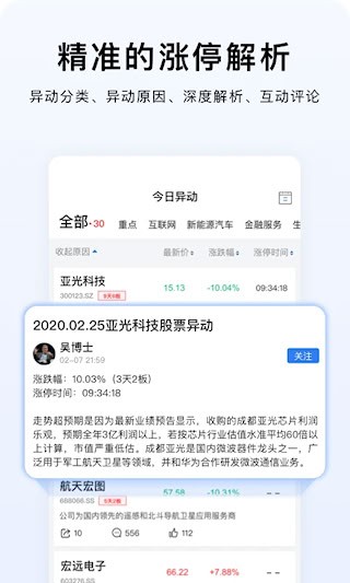 韭研公社截图4