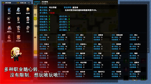 异世界无尽转职免费版2