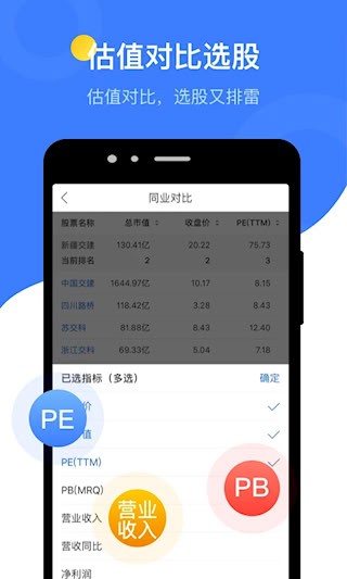 萝卜投研截图1