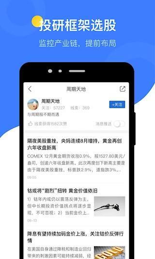 萝卜投研截图4