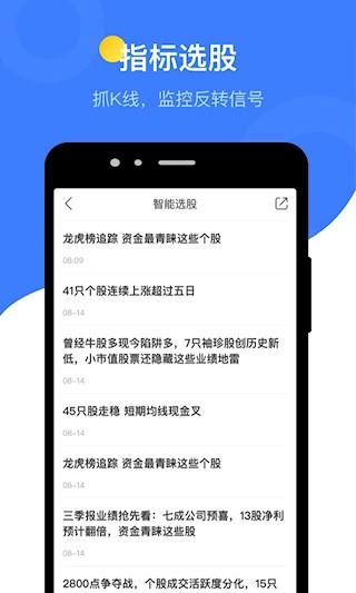 萝卜投研截图5