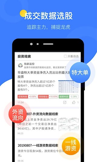 萝卜投研截图3