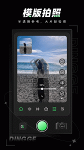 定格相机app截图1