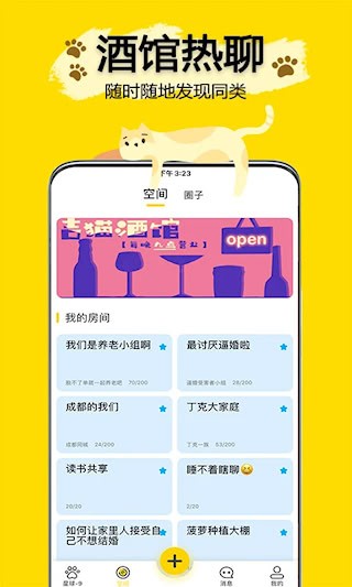 吉猫星球截图3