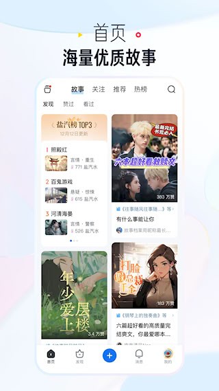 知乎盐选版截图2