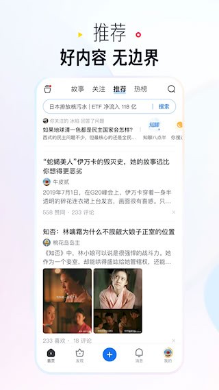 知乎盐选版截图1