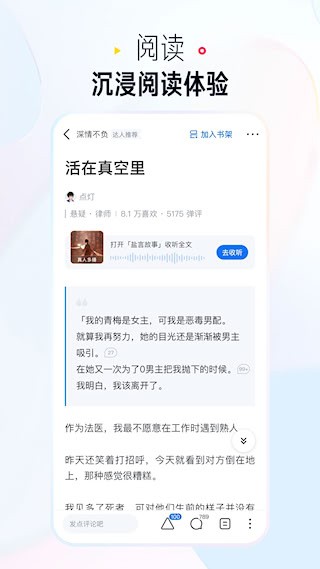 知乎盐选版截图3