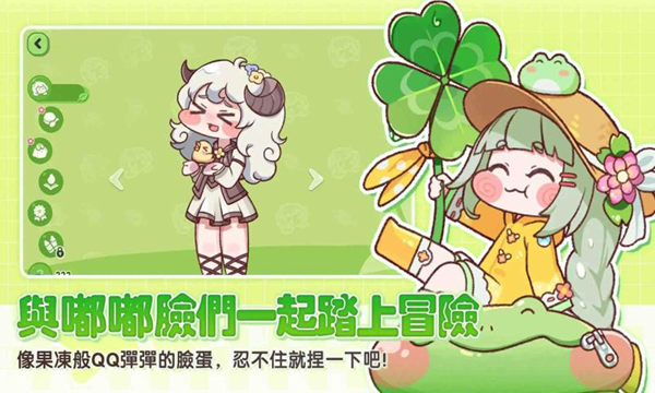 嘟嘟脸恶作剧国际服1