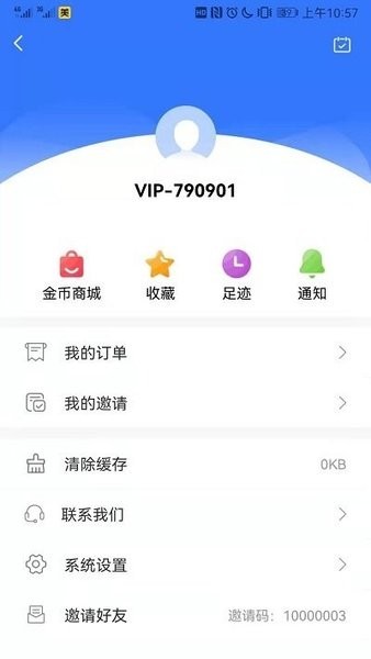 信阳晚报app截图1