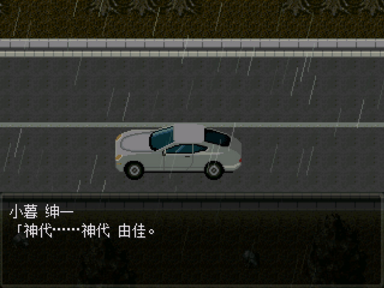 怪异症候群2手机版1