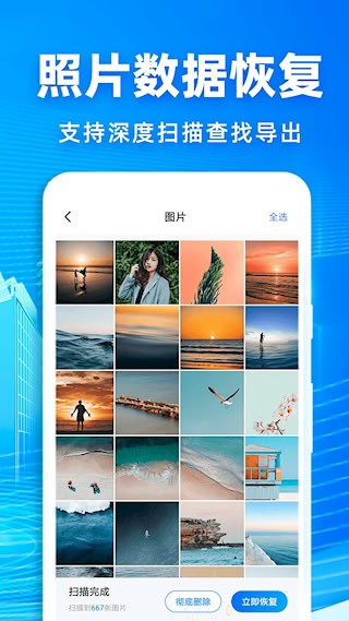 聊天记录恢复神器1