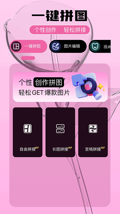 即录剪辑app截图1