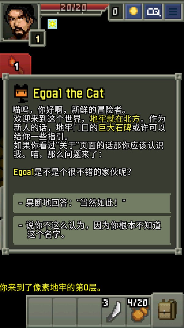 暗黑的像素地牢汉化版2