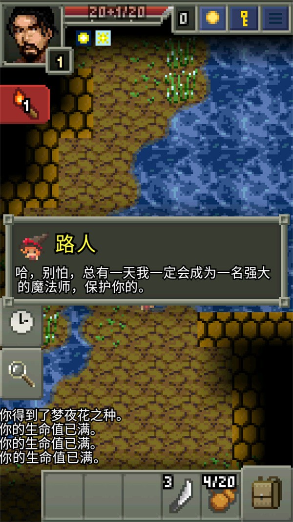 暗黑的像素地牢汉化版1
