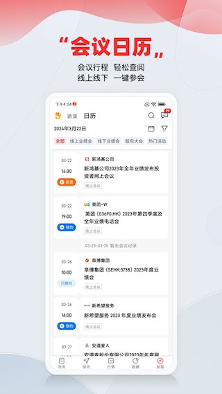 智通财经截图5