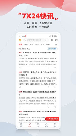 智通财经截图3