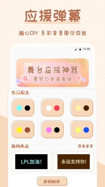 小熊手电筒app2
