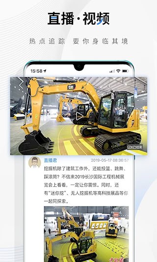 中新经纬截图4