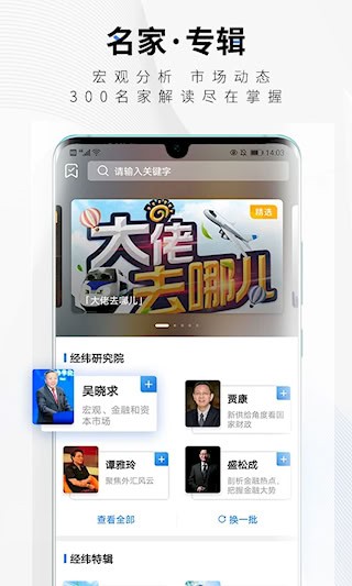 中新经纬截图5
