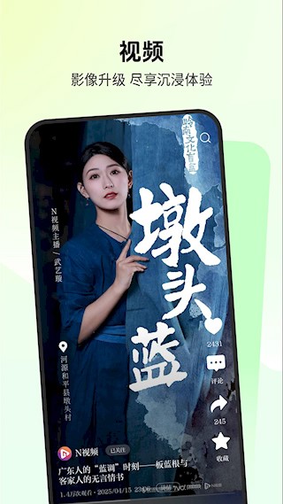 南方都市报app5