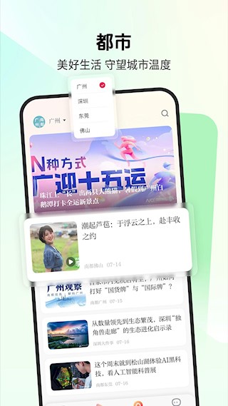 南方都市报app2