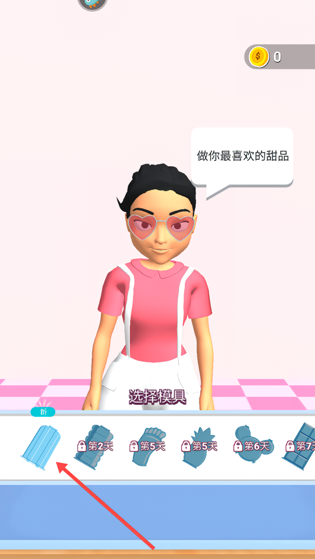 萝卜女孩手游最新版1