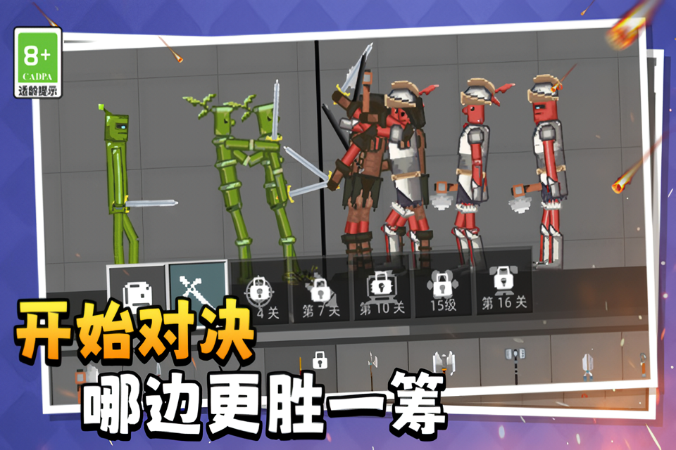 萌物历险记官方版2