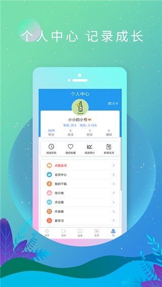 英语日报app3