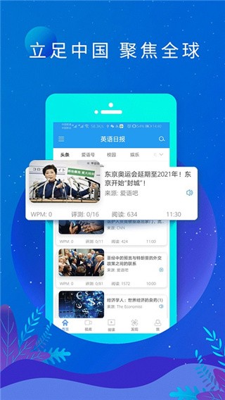英语日报app2