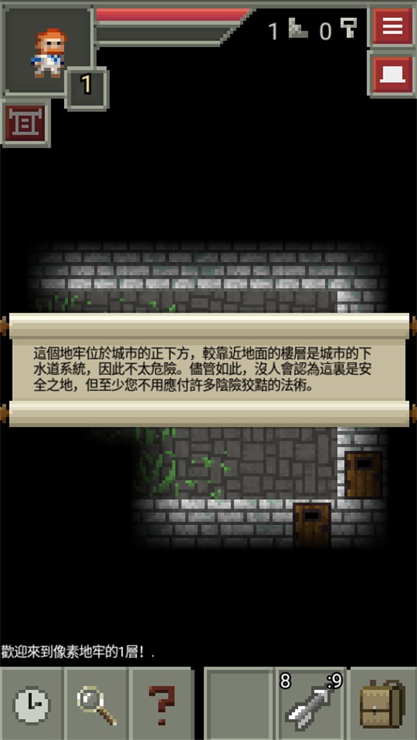 像素地牢2中文版1