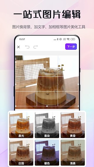 改图鸭Pro4