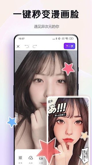 改图鸭Pro1