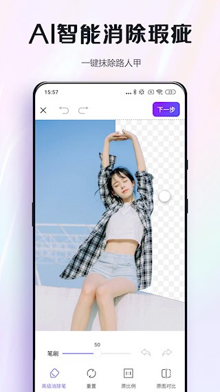 改图鸭Pro3