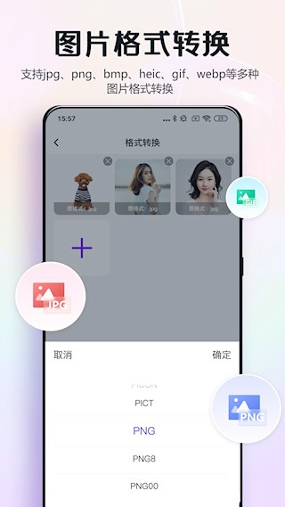 改图鸭Pro2