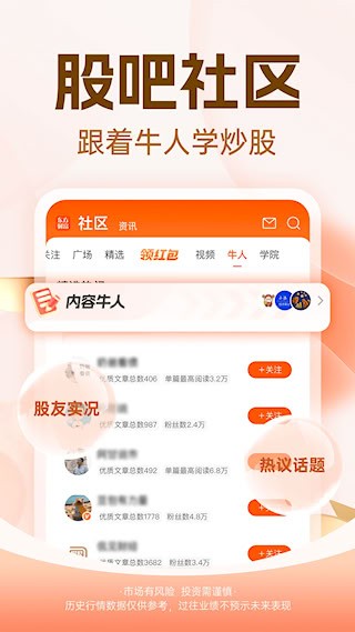 东方财富截图4