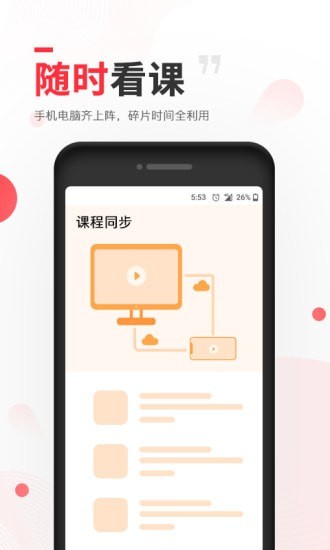 昭昭医考app1