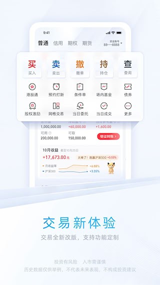 中信证券截图3