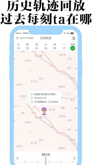 丁丁定位2