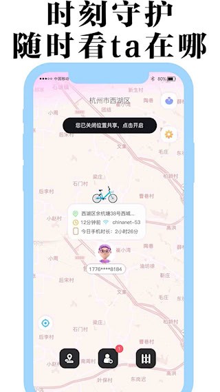丁丁定位1