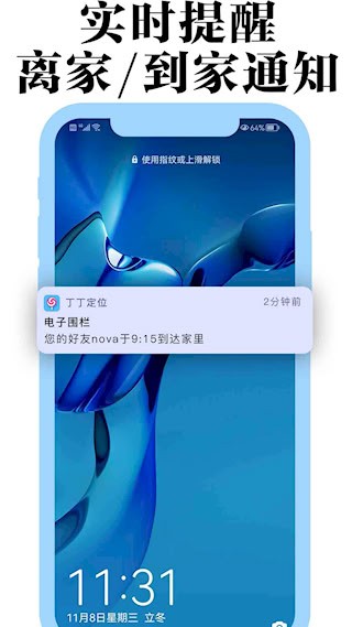 丁丁定位3