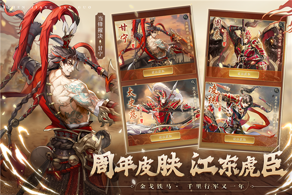 神将三国官方正版1