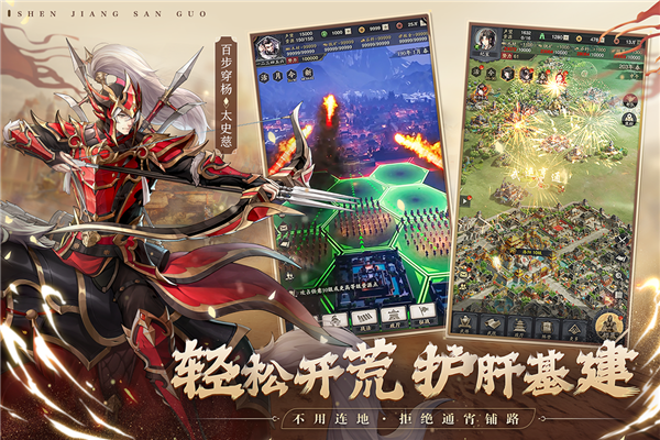 神将三国官方正版2