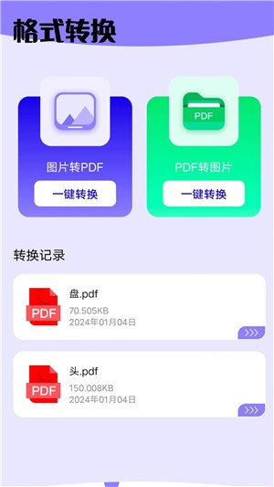 奶牛快传app截图2