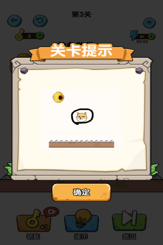 蛰犬蜂潮小游戏3