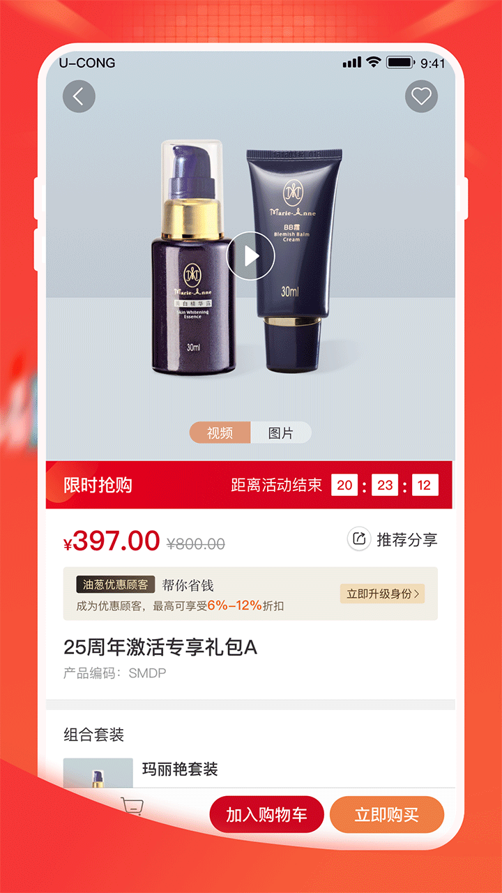 油葱商城app2