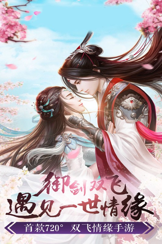 成仙九游版3
